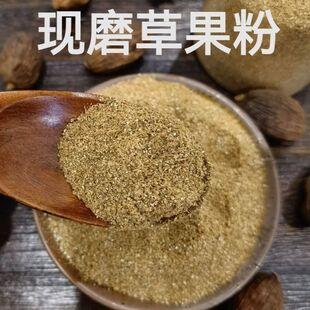 云南草果面纯正现磨调味炒菜卤肉香料烧烤调料麻辣烫火锅底料