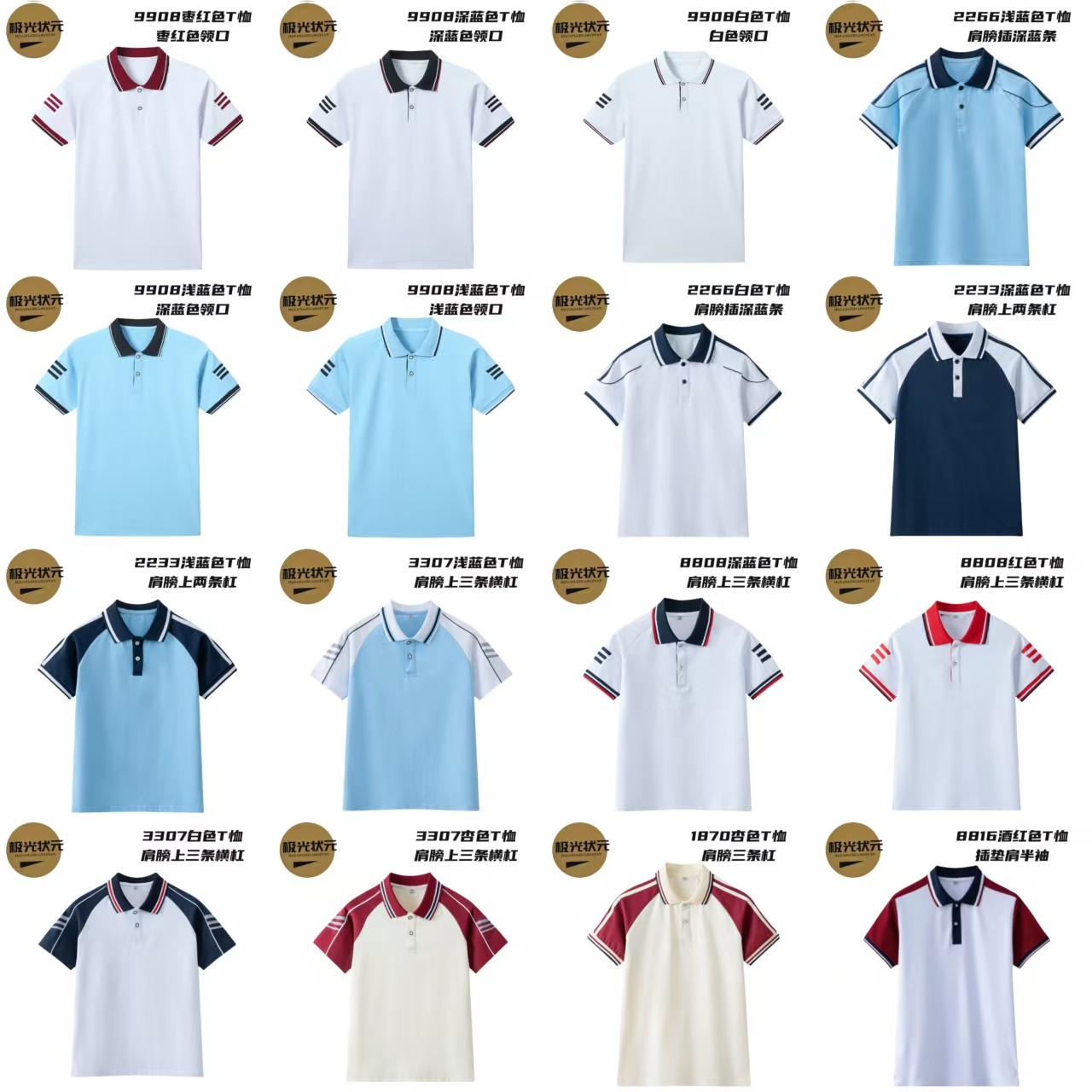 极光状元夏季学生短袖校服T恤