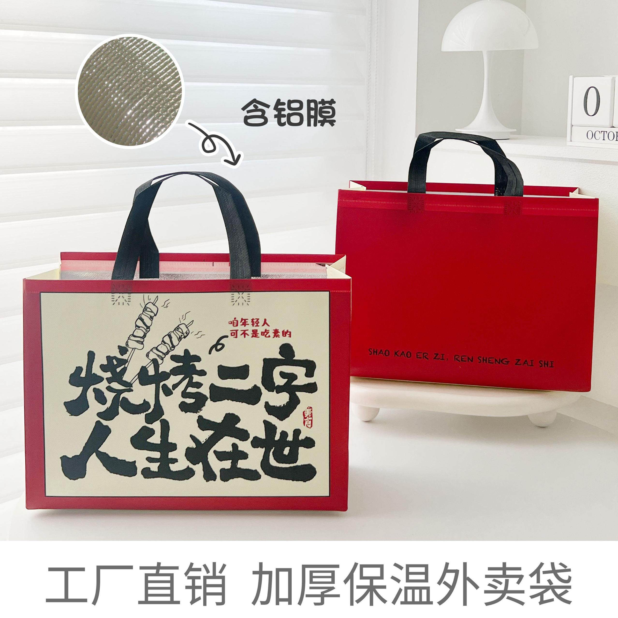 烧烤夜宵炸串一次性锡纸保温袋手提送餐打包外卖专用批发定制商用图片