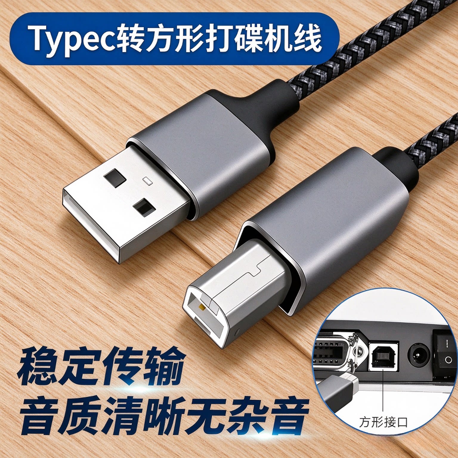先锋DJ打碟机数码控制器数据线
