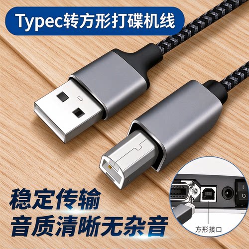 先锋DJ打碟机数码控制器数据线