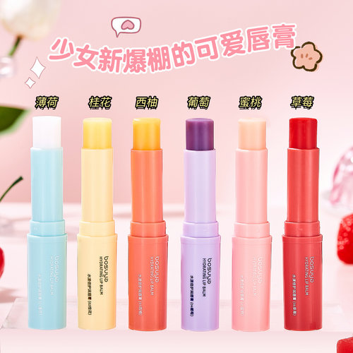BOSUYA凡士林润唇膏女保湿滋润补水淡化唇纹唇部护理虾青素润唇膏