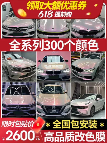 Автомобильная модифицированная пленка Полный фильм фэнтезийный вулканический серый автомобиль, клип -пленка кузов с семью лазерной лазерной национальной строительством