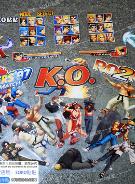 SOKO贴贴 拳皇车贴拳皇97贴纸 SNK游戏格斗游戏贴纸KOF 街机贴纸