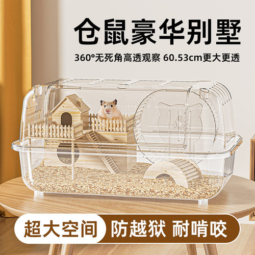 透明亚克力超大空间金丝熊笼