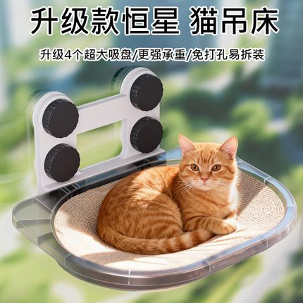 猫吊床窗户吸盘猫窝四季通用猫咪晒太阳挂床玻璃吊篮宠物猫床用品