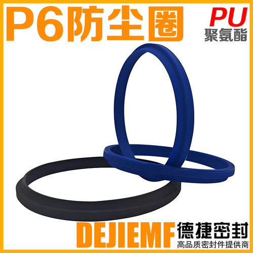 聚氨酯P6型防尘圈PU6刮尘环