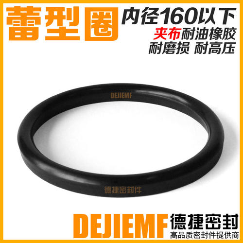 NL蕾型密封圈HGT3326胶夹布油封