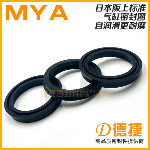 MYA橡胶密封圈气动自润滑窄小Y型