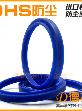 【DHS-内径53-112】厂家LRD聚氨酯PU密封圈液压缸油封DHS防尘圈