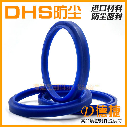 DHS防尘圈聚氨酯油缸密封件