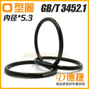 268 O型圈5.3 T3452.1耐油ORing丁腈O形橡胶密封圈 内经185
