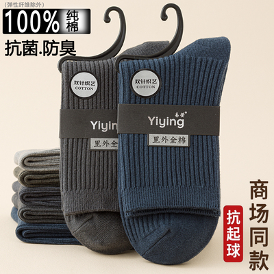 男士袜子男款中筒袜秋冬季新疆棉