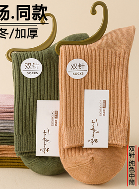 袜子女款纯棉中筒袜秋冬2025新款爆款月子春秋白色全棉无骨长筒袜