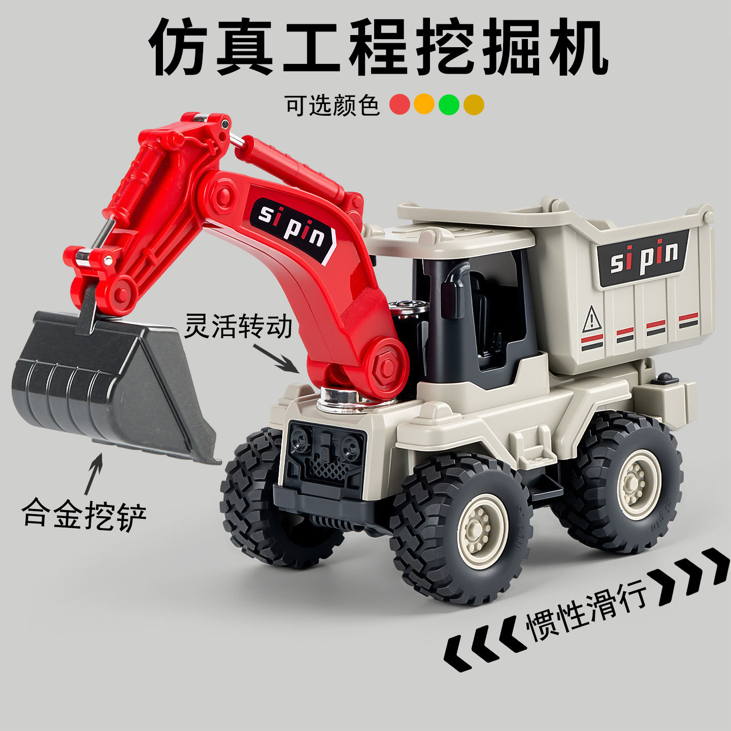 儿童工程车挖掘机玩具车惯性挖土翻斗车合金推土机男孩3到6岁玩具,玩具/童车/益智/积木/模型,合金车/玩具仿真车/收藏车模,淘宝优惠券,粉丝福利购,淘宝优惠卷