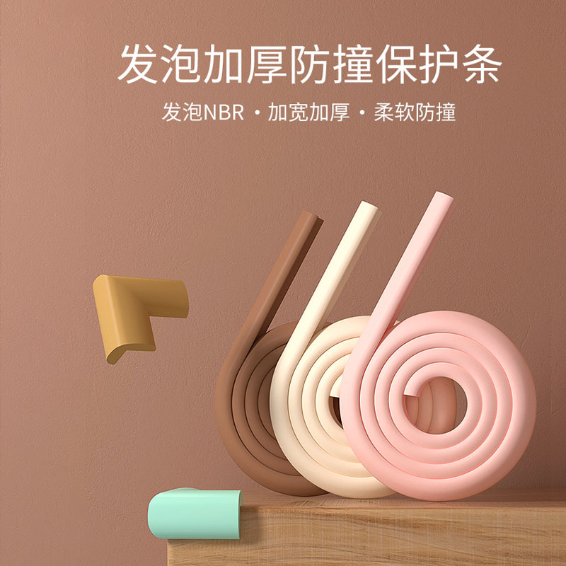 儿童防撞条桌角保护角防磕碰软包