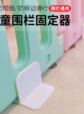 儿童围栏固定地器吸盘防推倒神器