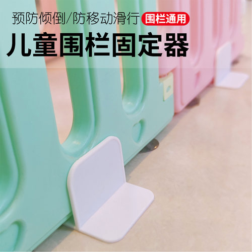 儿童围栏固定地器吸盘防推倒神器