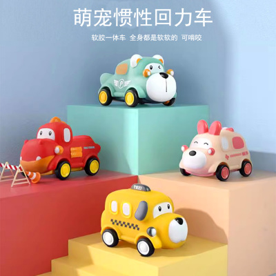 宝宝儿童软胶卡通惯性回力玩具车
