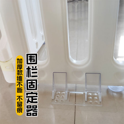 宝宝围栏固定地器儿童护栏防侧滑贴吸盘底座卡扣挡板防倒加固神器