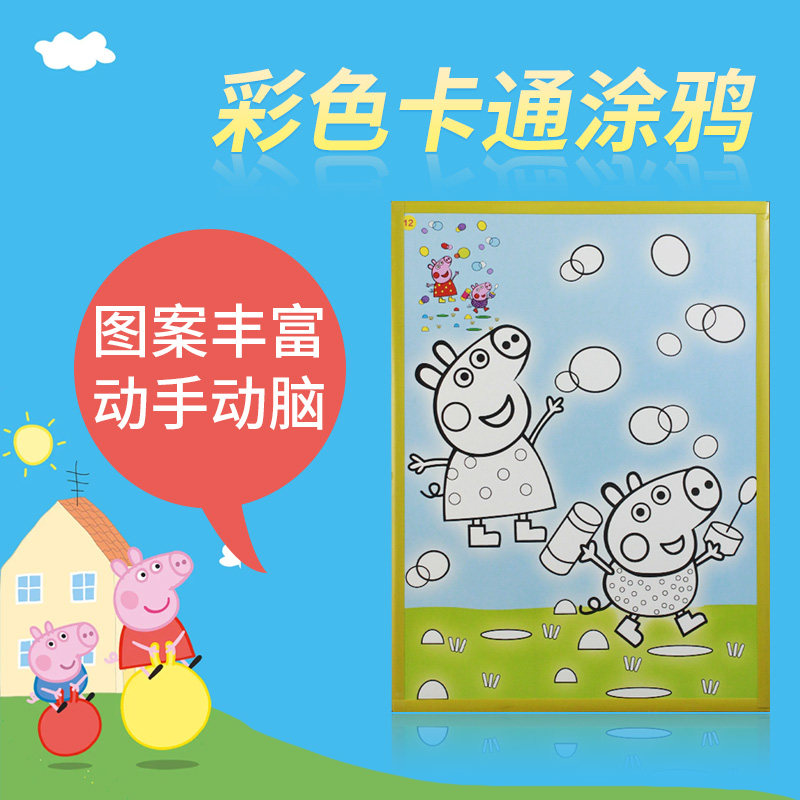 儿童益智宝宝涂鸦画水彩画手工diy填色画板家用公园广场摆摊画画,玩具/童车/益智/积木/模型,画板,淘宝优惠券,粉丝福利购,淘宝优惠卷