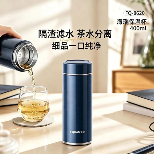 富全400ml不锈钢便携办公保温杯茶水分离泡茶简约直杯定制