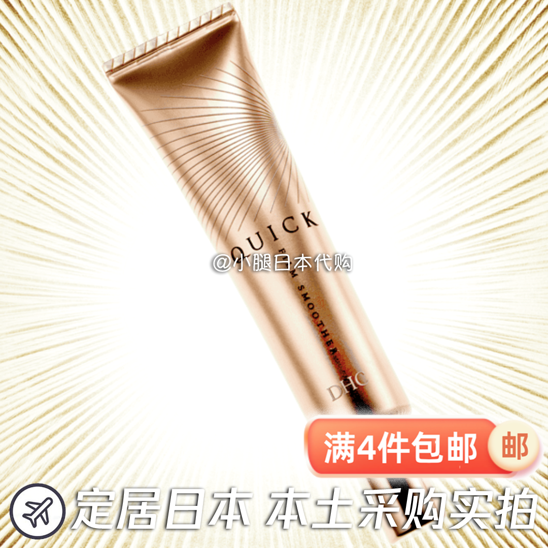 日本专柜采购 DHC提拉紧致进化系眼霜25g现货