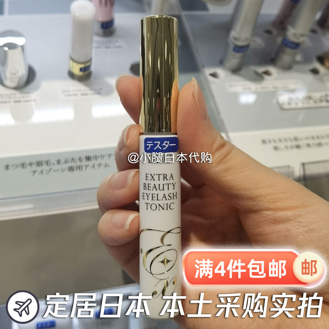 日本直邮 DHC高性能睫毛修护液营养液纤长浓密强韧6.5ml
