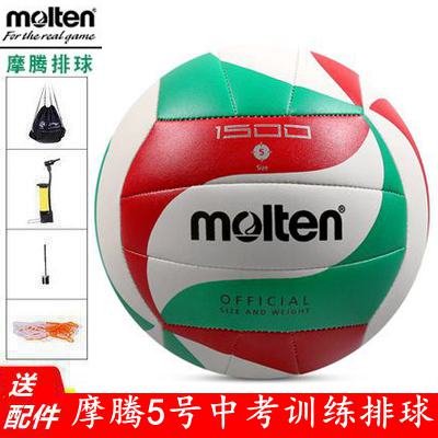 molten摩腾排球中小学生体考柔软硬排训练考试比赛排球V5M1500-SH-封面