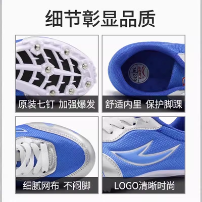 申亚钉鞋男女专业田径短跑钉子鞋中小学生儿童中考训练钢钉跑步鞋