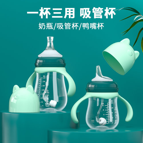 吸管杯吸管杯嘉琪贝贝PP