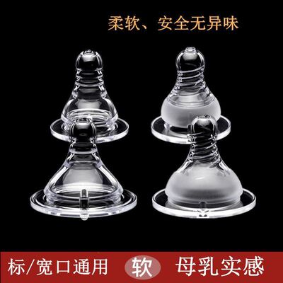 7只装奶嘴宝宝宽口径婴儿硅胶