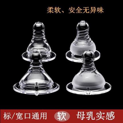 7只装奶嘴宝宝奶嘴标准口径宽口径奶嘴通用婴儿硅胶奶嘴母乳实感