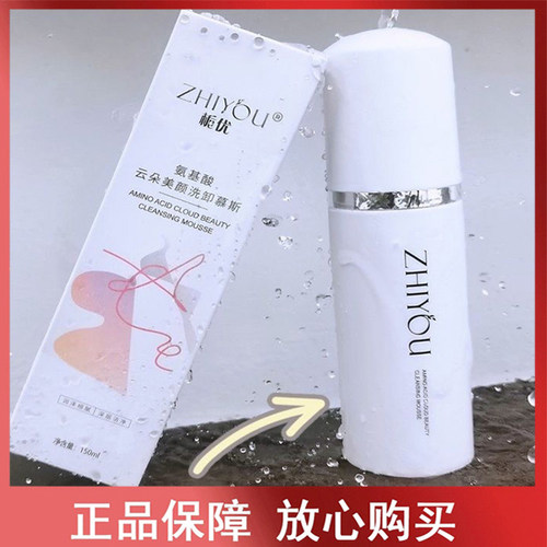 付爱宝FUYIME氨基酸云朵美颜洗卸慕丝 付于敏清洁慕斯泡沫洗面奶