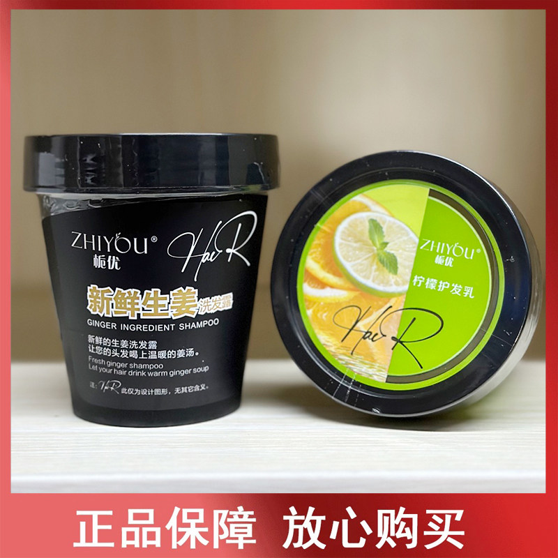 付爱宝栀优姿生本草生姜洗发水