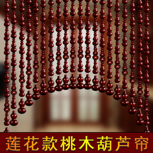 免打孔全桃木莲花葫芦珠帘隔断客厅卧室玄关阳台门帘餐厅厕所装饰