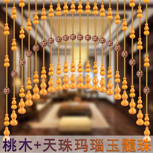 菩提朱砂玄关免打孔桃木葫芦珠帘