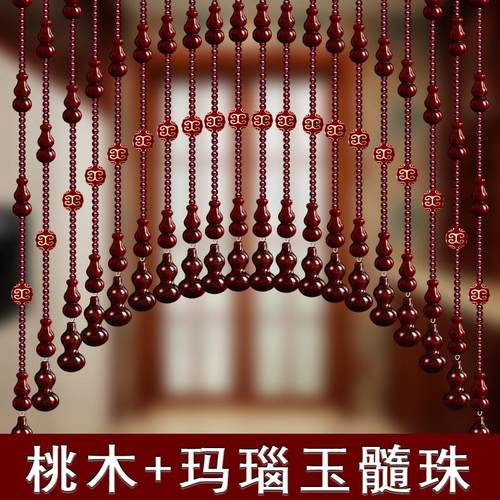 湘尚阁玛瑙桃木珠帘风水帘葫芦