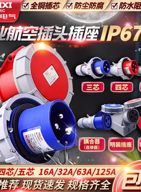 德力西IP67工业航空插头插座连接器公母DEP2-023 32 42 52芯1632A