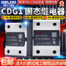 德力西单相SSR固态继电器CDG1 60A直流控交流 1DA 25A 40A 10A