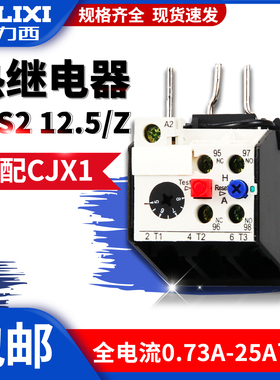 正品中国德力西热过载保护继电器 JRS2-12.5/Z 3UA50 适配CJX1