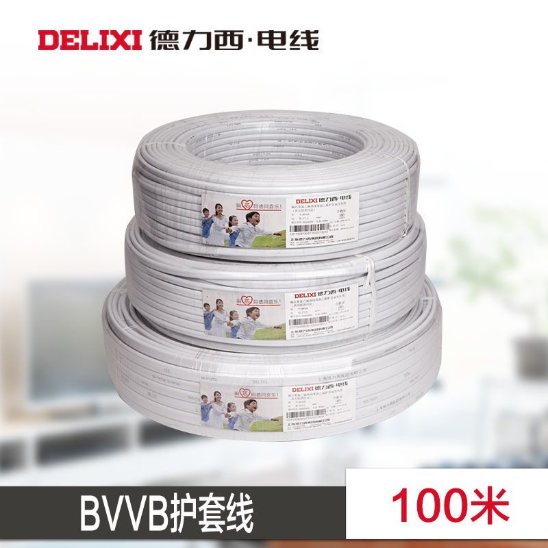 德力西电线电缆BVVB护套线二芯