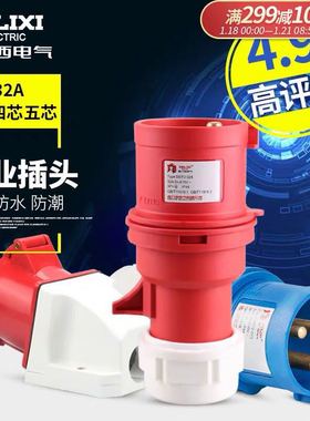 德力西DEP2工业380航空插头插座1632A连接耦合器35明暗装4芯IP44