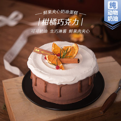 美糖青岛生日蛋糕动物奶油新鲜