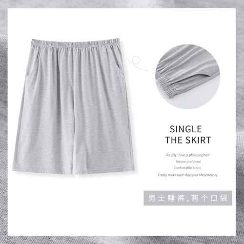 纯色睡裤五分裤纯棉男单件家居裤