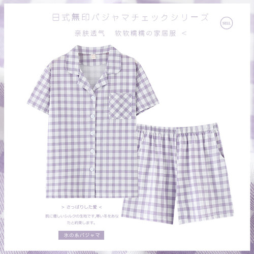 亲肤型格子睡衣女纯棉格子套装