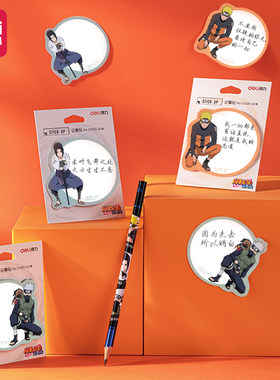得力便签本卡通火影忍者