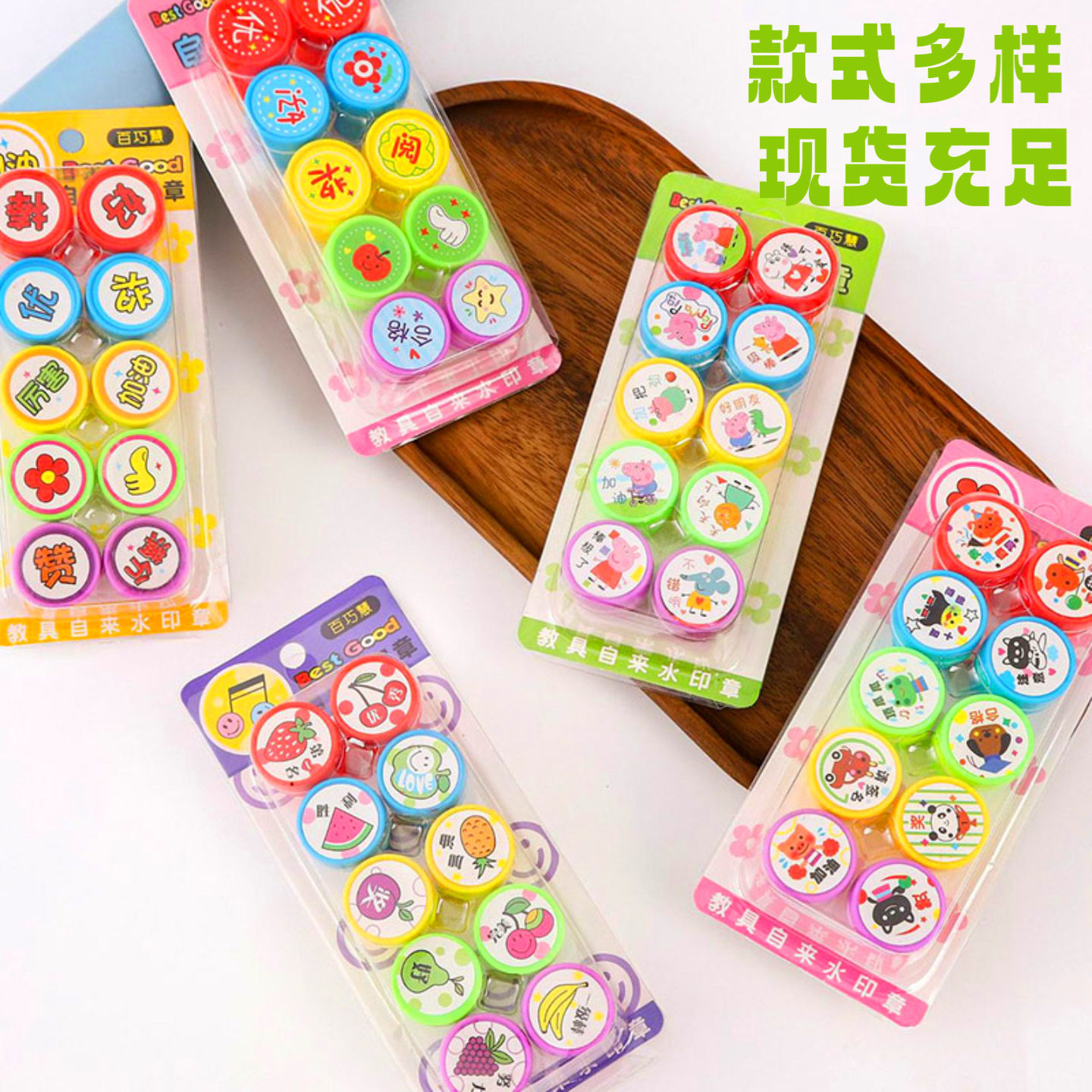 儿童表扬印章幼儿园卡通奖励盖章汽车小鱼超级英雄恐龙工程车图章