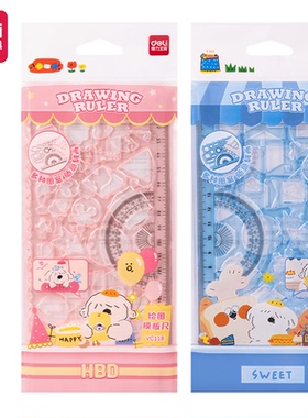 得力VC118绘图模板尺多功能万花尺手抄报模板用几何镂空尺子2把装