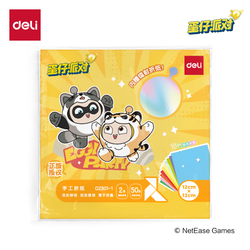 得力儿童手工剪纸200张盒装